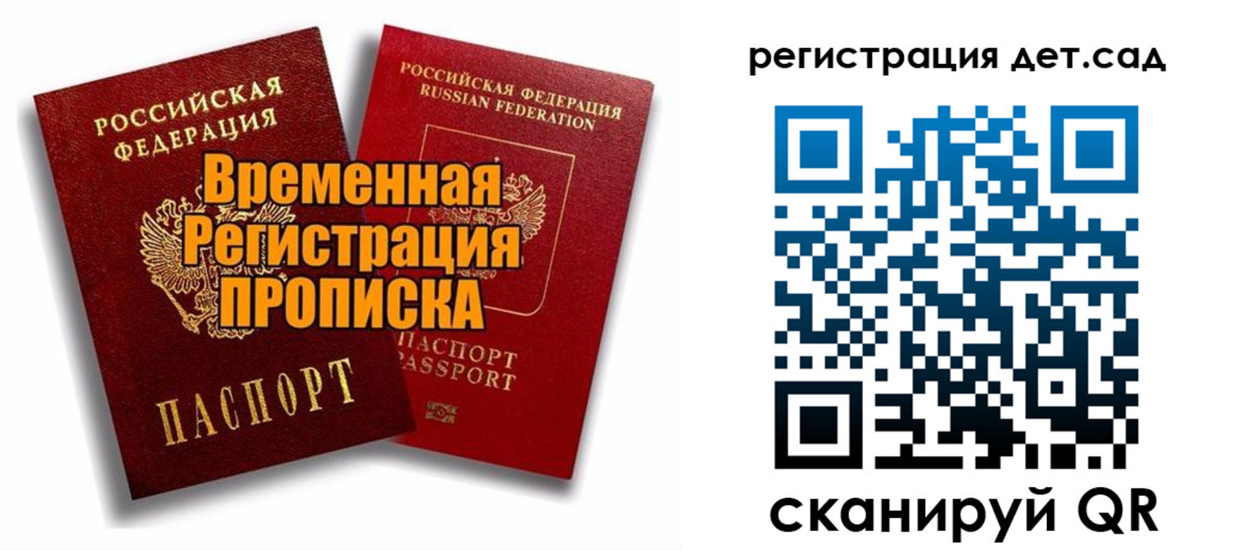 где прописаться в Абазе