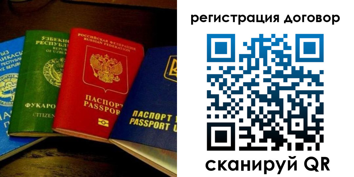 временная регистрация законно в Абазе
